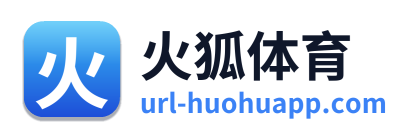 火狐体育
